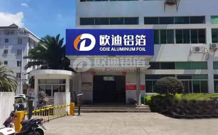 溫州歐迪鋁箔制品有限公司